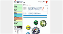 Desktop Screenshot of corp-seiko.co.jp